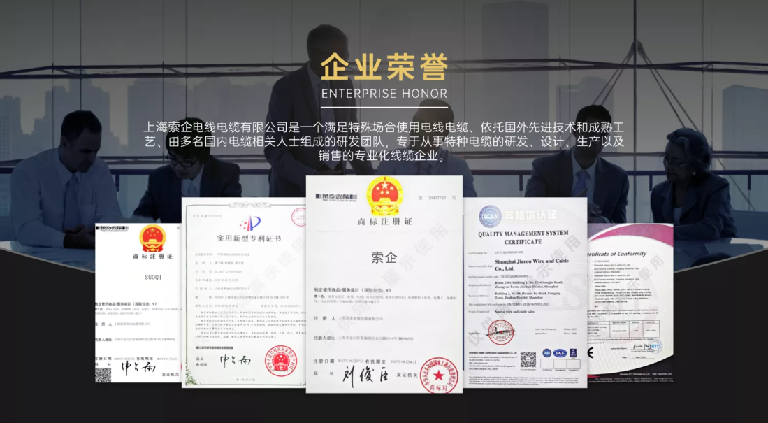企业荣誉证书