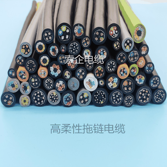 上海索企拖链电缆
